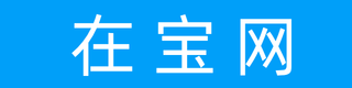 宝鸡在宝网
